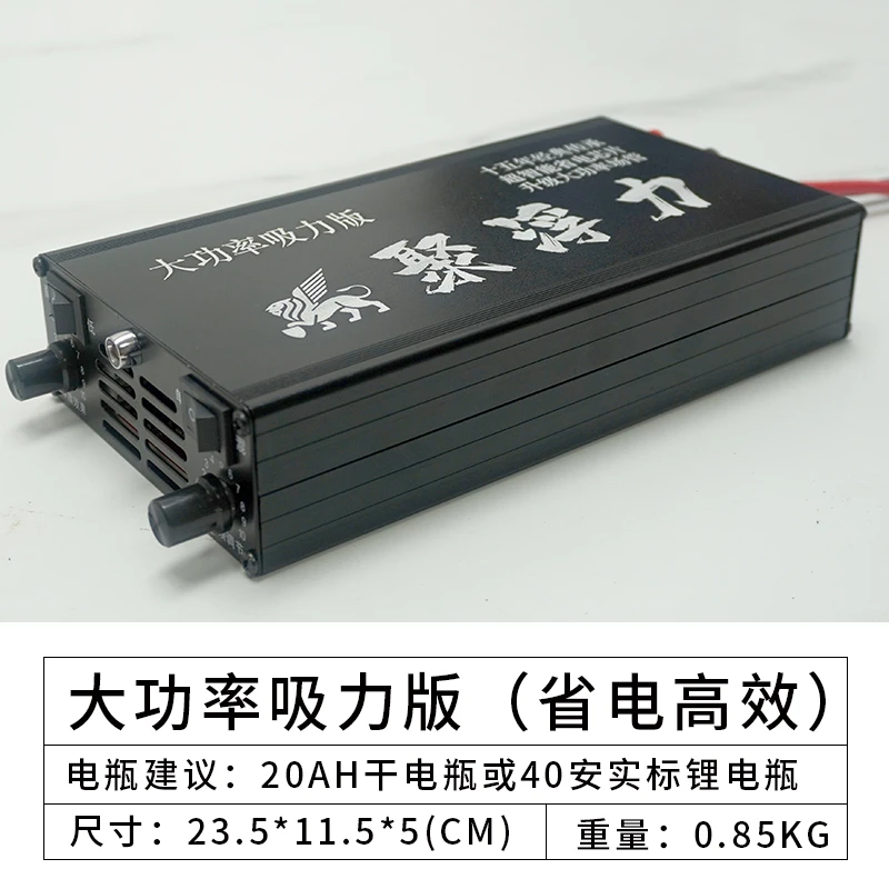 【大功率吸力版】大功率逆变机头转220V充电器