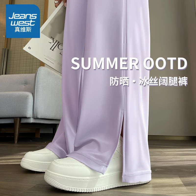 真维斯冰丝显瘦防晒裤女夏季2025新款upf50防晒休闲高腰运动裤
