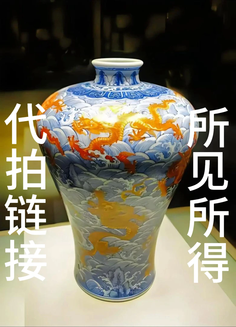 苏富比专属 博物馆补贴 D069