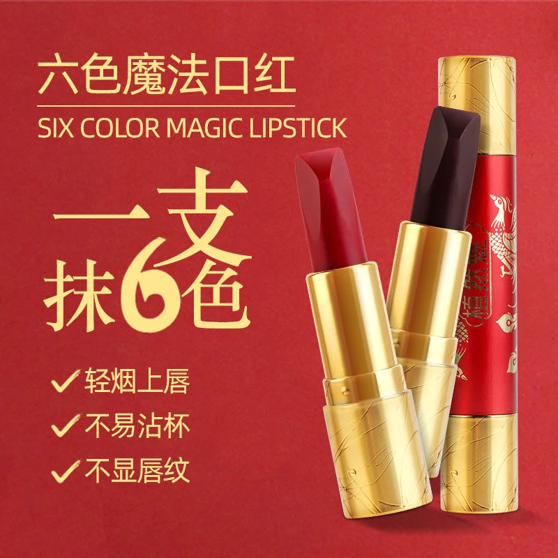 娇艳双凤防水六色口红不脱色不沾杯不掉色双头保湿提升气色显白