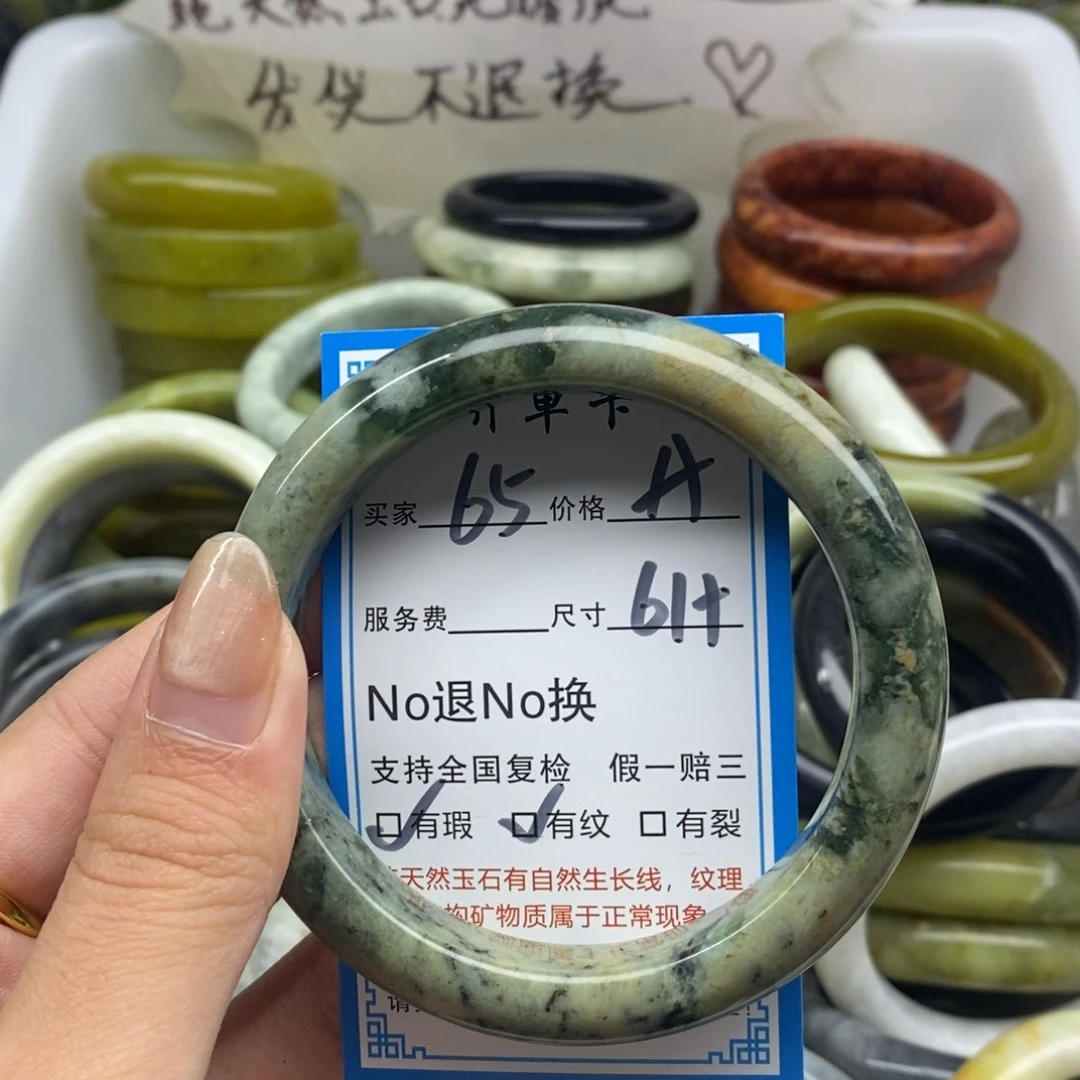 蛇纹石玉未镶嵌手镯