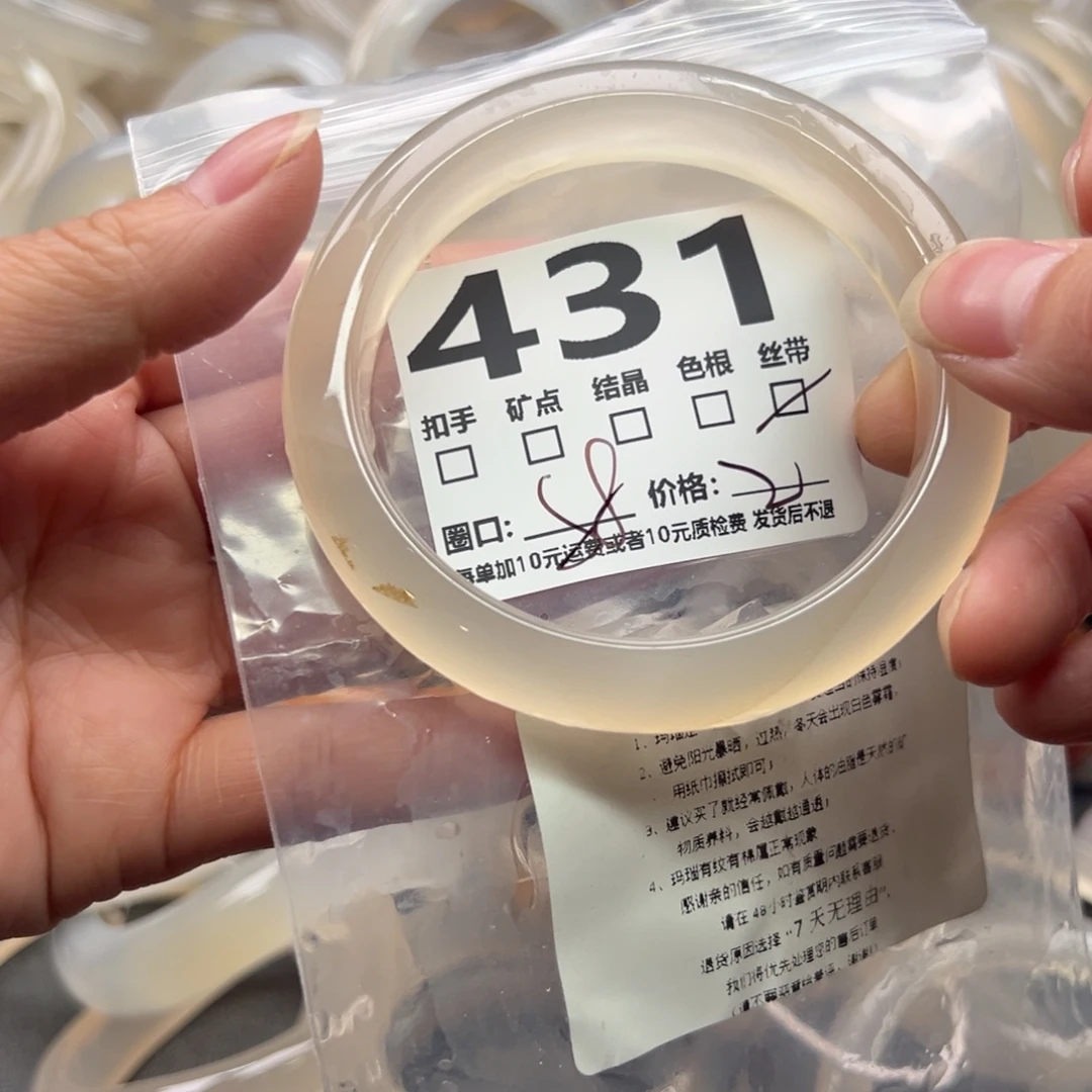 玛瑙/玉髓未镶嵌手镯431