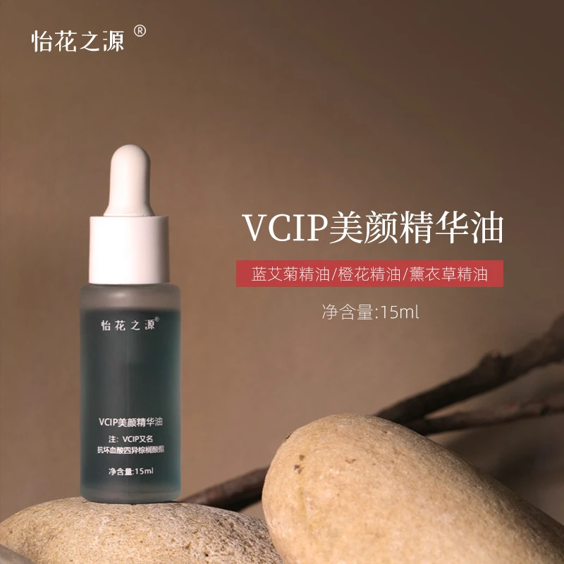 VCIP美颜精华油（怡花之源）