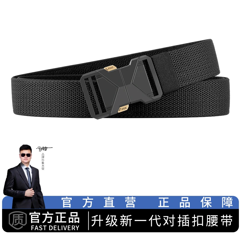 新款古格缇男士腰带对插扣设计弹力腰带百搭户外男裤腰带轻便透气