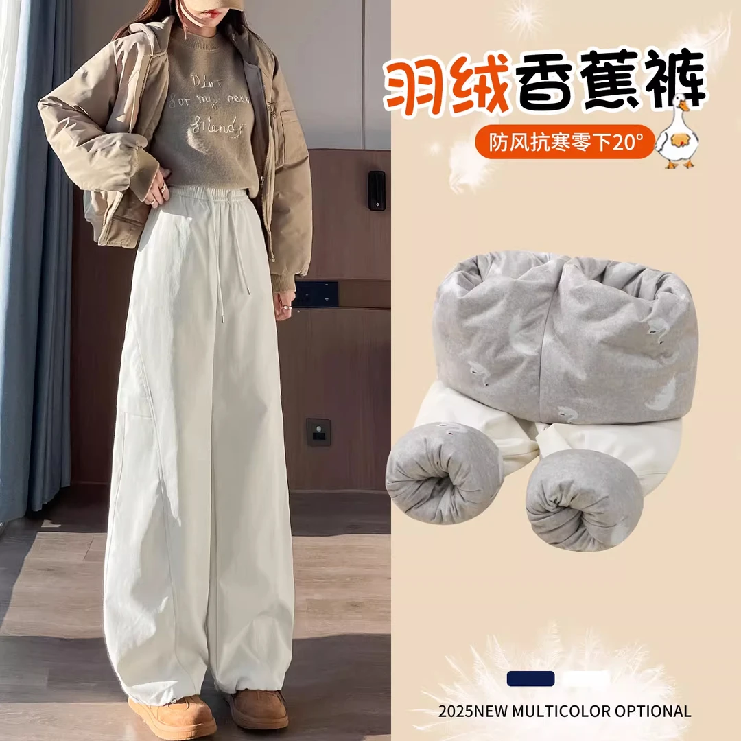 哈尔滨雪乡弯刀羽绒裤女2025冬新款高腰宽松显瘦抗寒保暖阔腿棉裤