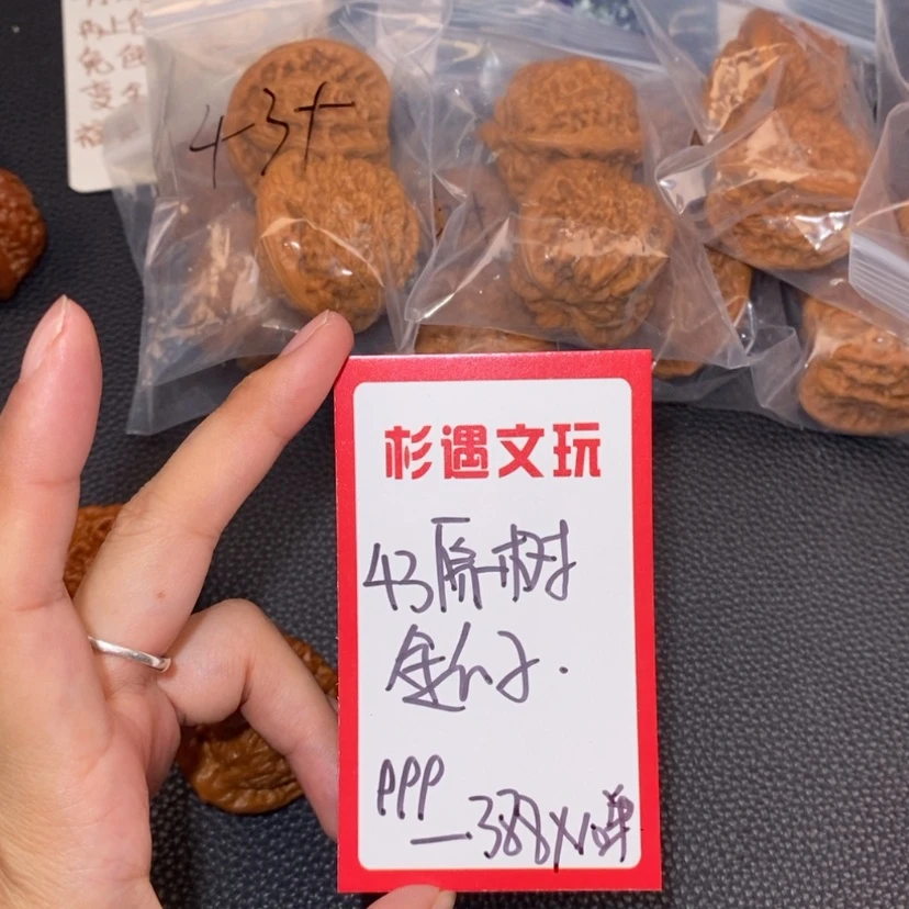 【闪购商品】文玩核桃吊坠43原树金公子10
