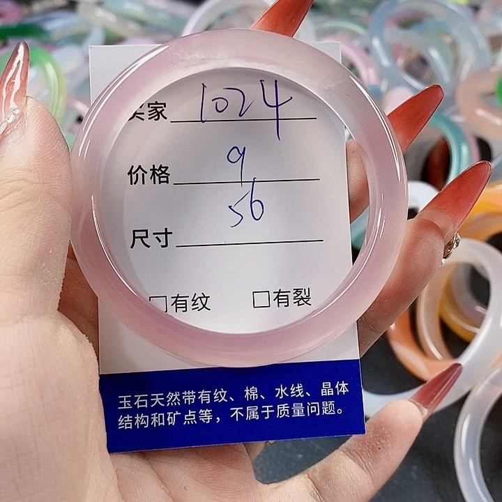 手镯玛瑙/玉髓未镶嵌1024