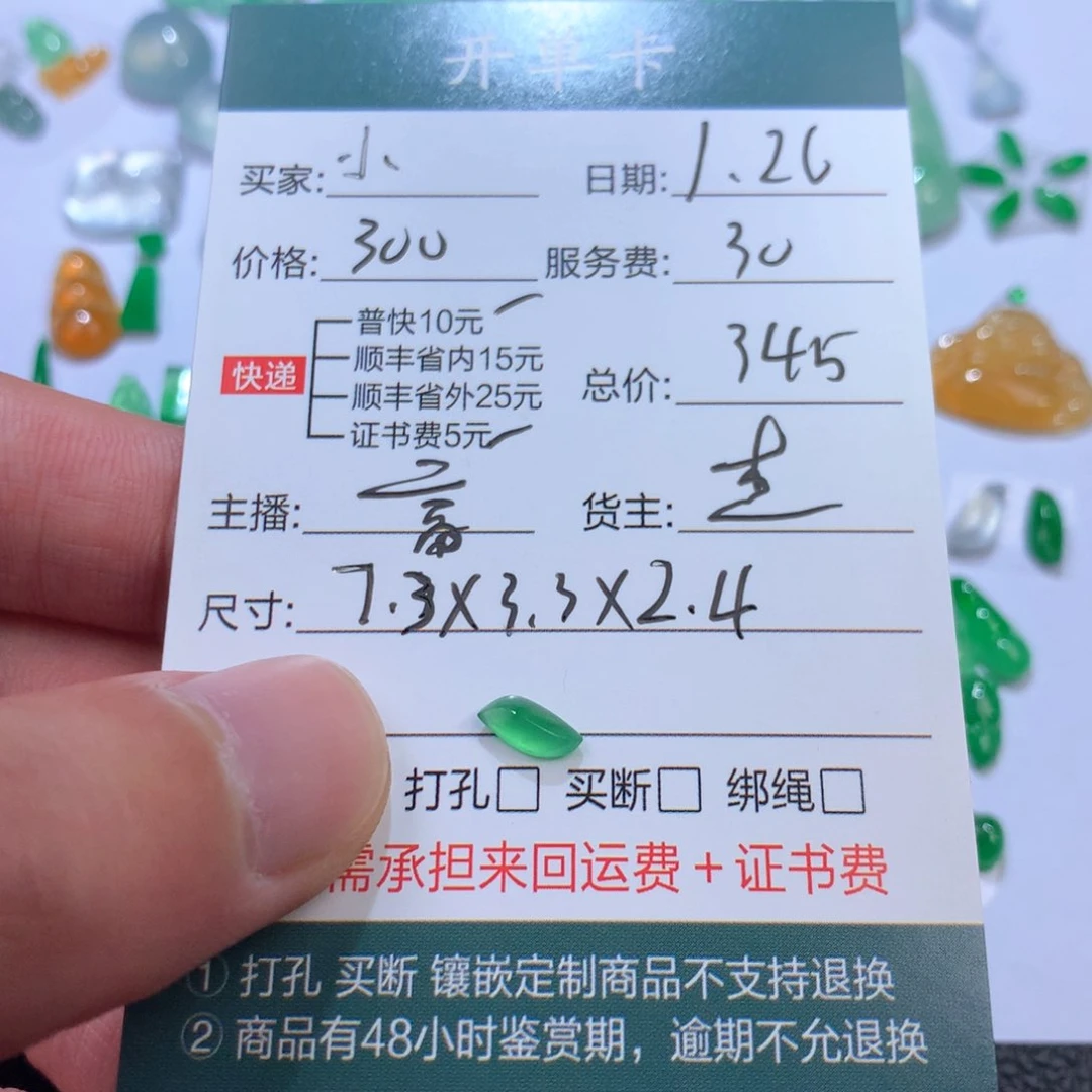 【闪购商品】翡翠挂件未镶嵌小**子随形