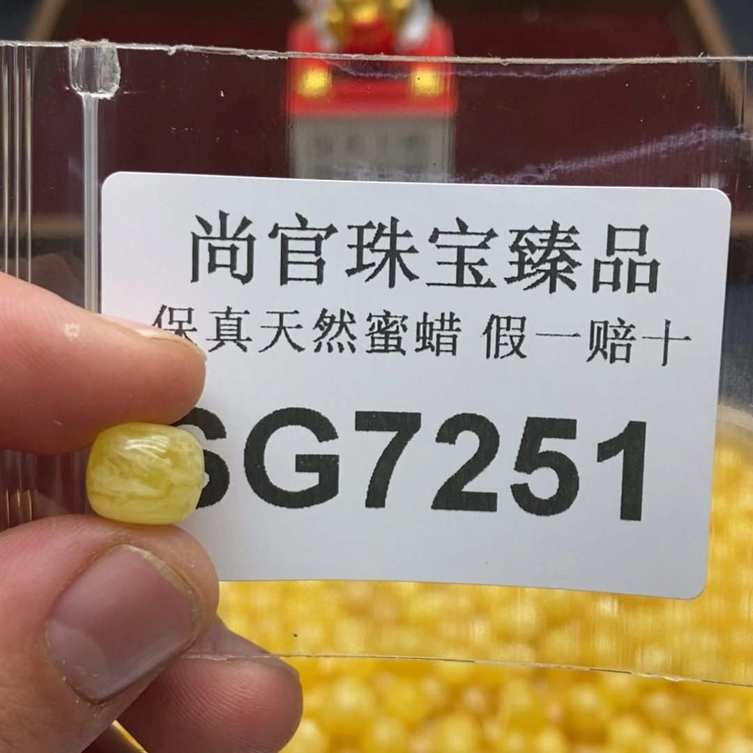 蜜蜡珠宝奇石未镶嵌7251