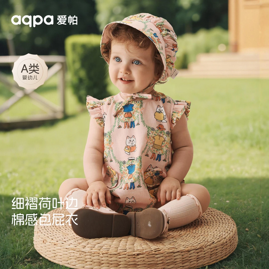 【甜心派对】aqpa爱帕宝宝儿童夏季女宝短袖包屁衣婴幼包屁衣