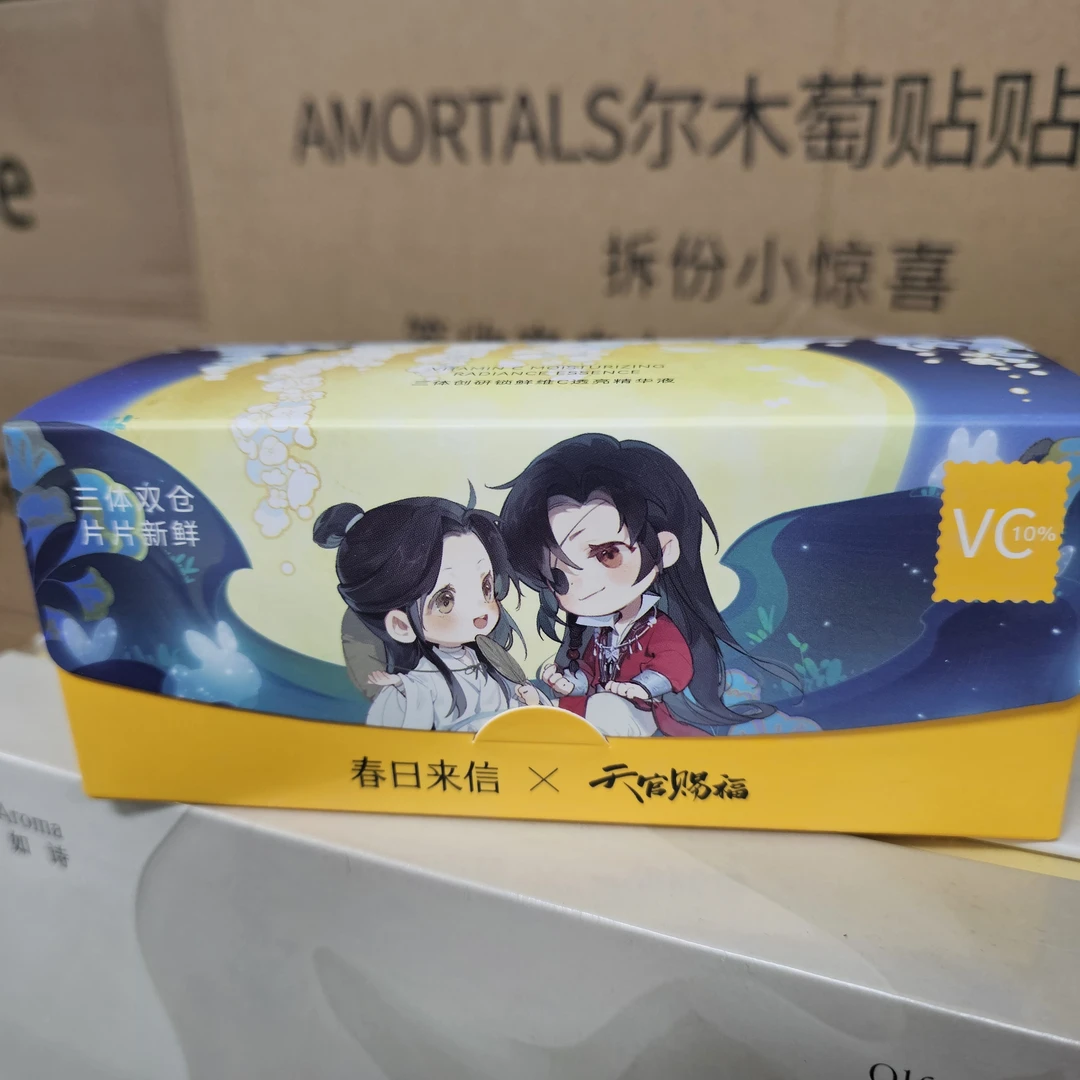 春日来信三体创研锁鲜维C透亮精华液*30片（天官赐福）【直播专享】