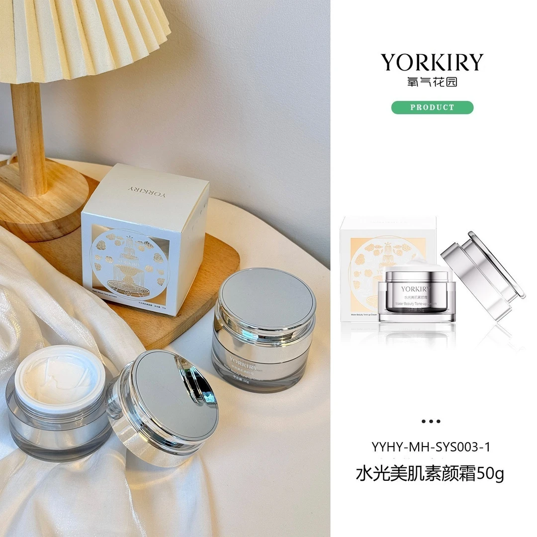 安美拉正品新版水光美肌素颜霜推荐面霜出差必备护肤品