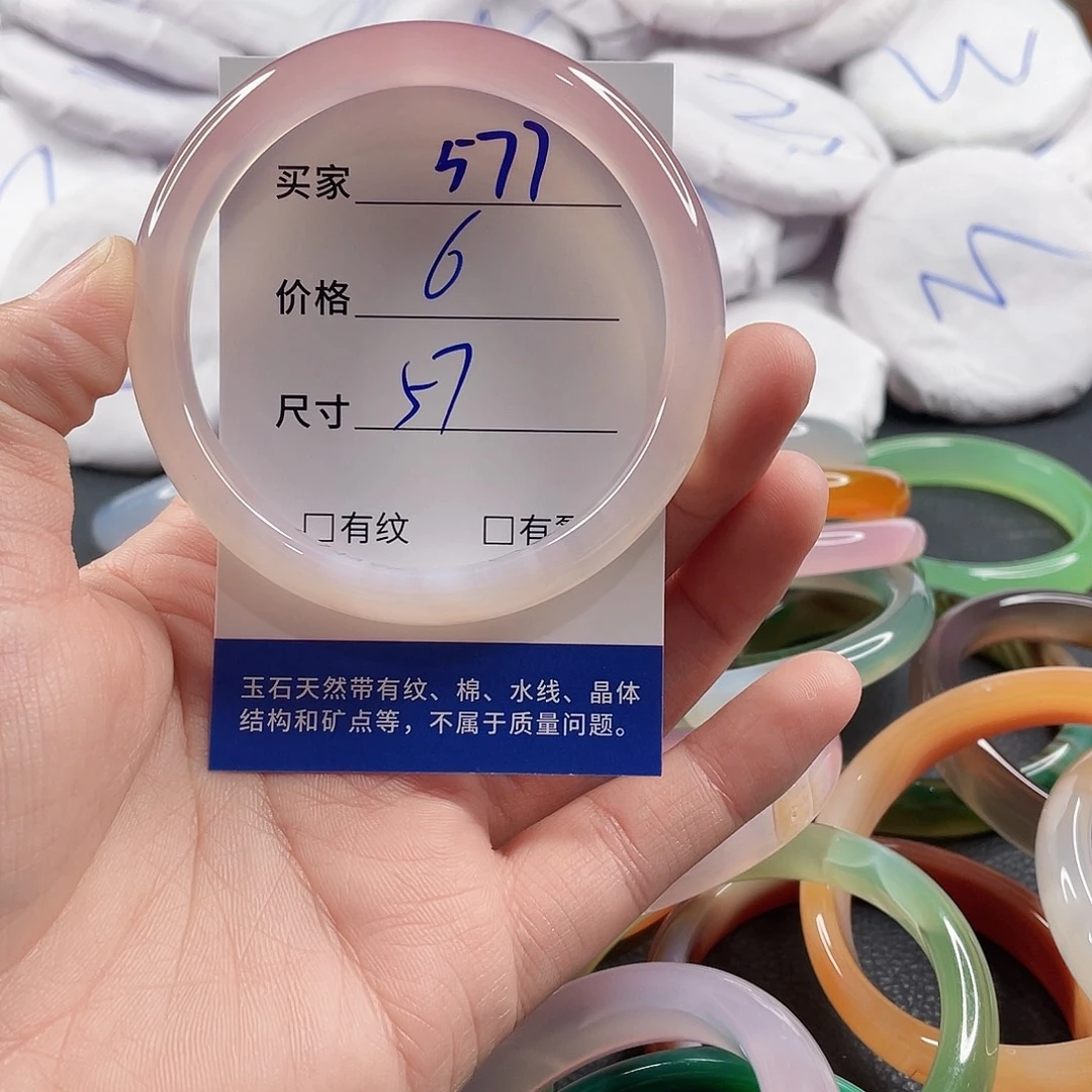 手镯玛瑙/玉髓未镶嵌