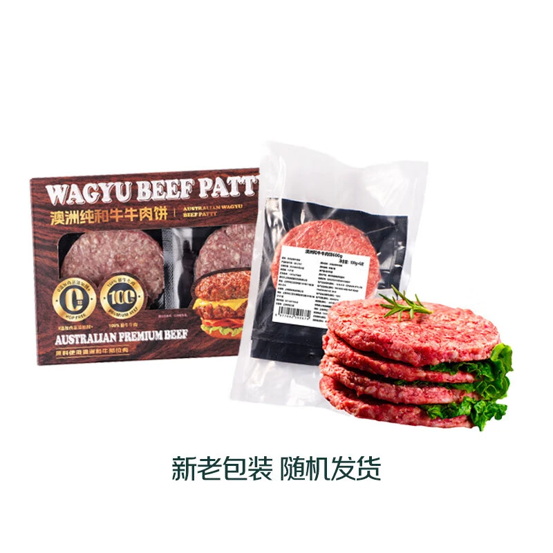 澳洲和牛牛肉饼600g(6片)
