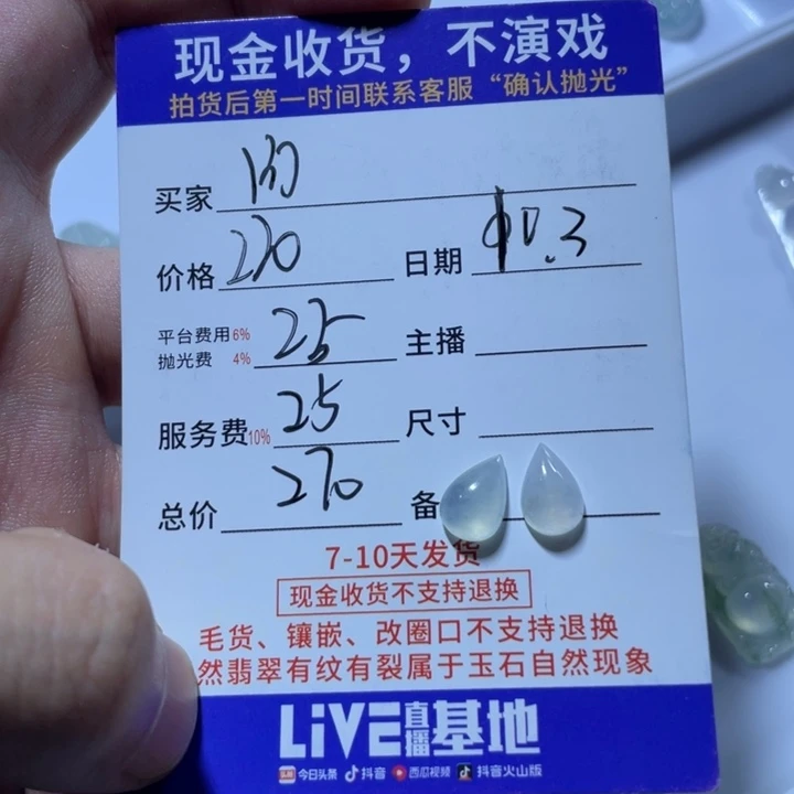 ️***光定制翡翠未镶嵌不退不换