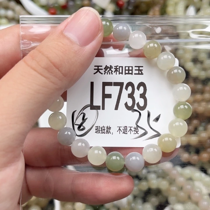 未镶嵌手链和田玉