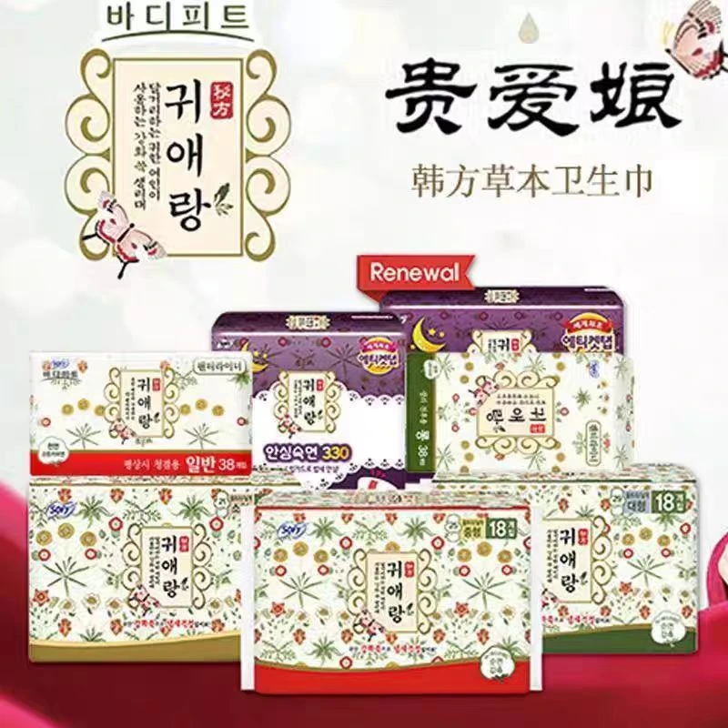 韩国进口LG贵爱娘贵艾朗艾草卫生巾告别姨妈痛无荧光无甲醛无漂泊