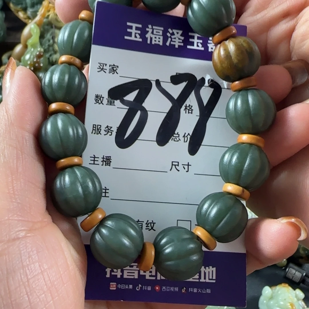 透闪石质玉未镶嵌手链