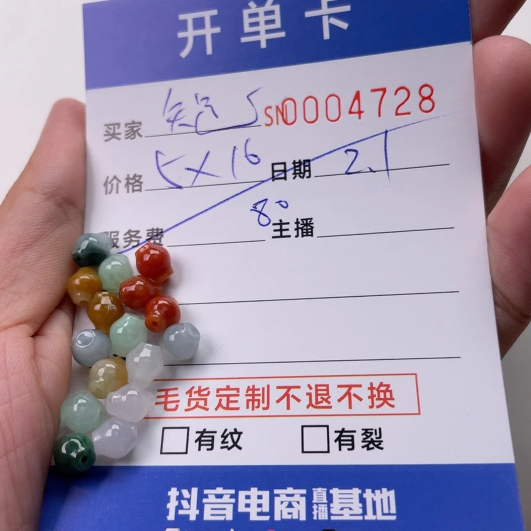 翡翠颈饰未镶嵌知**乐