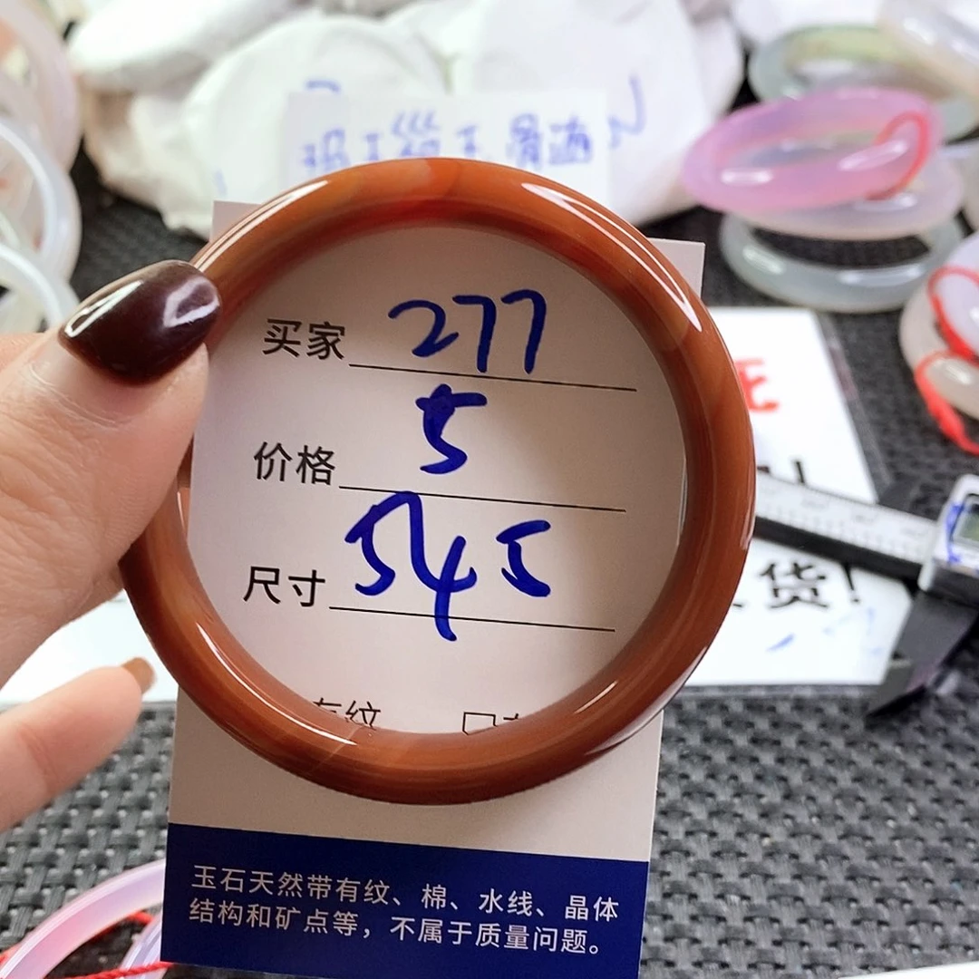 手镯玛瑙/玉髓未镶嵌277