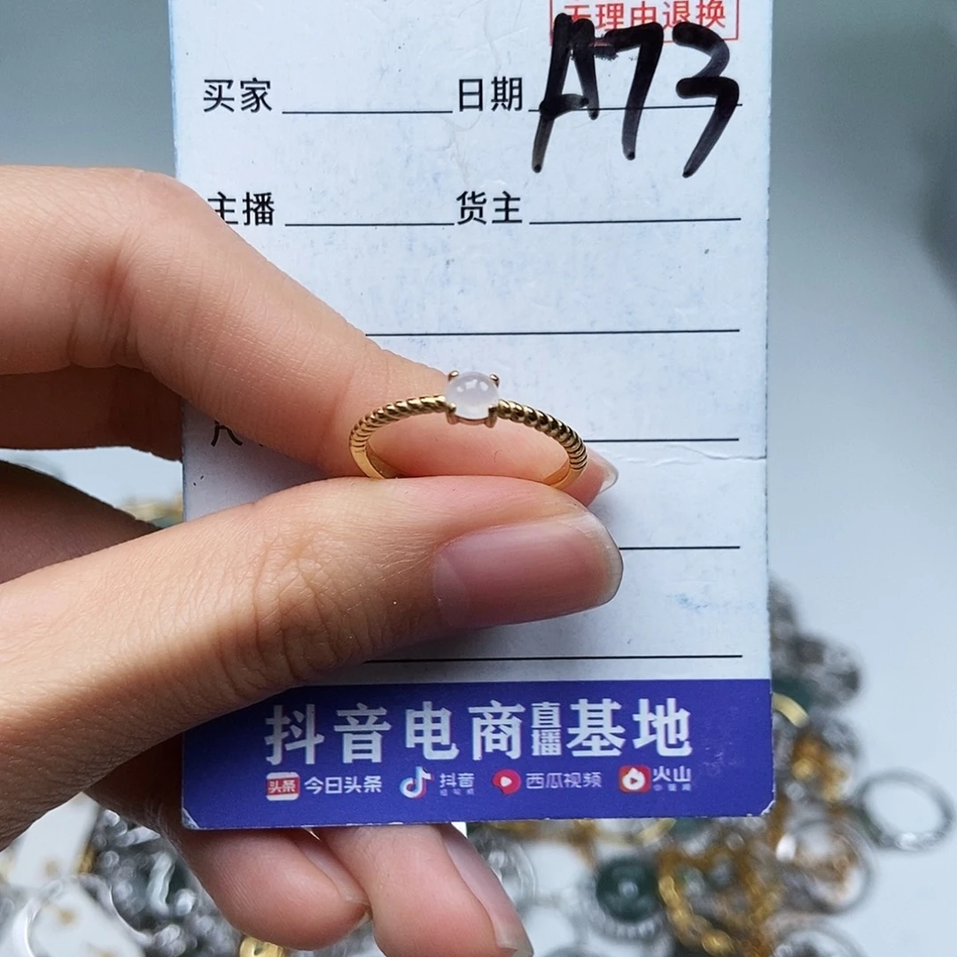 翡翠未镶嵌戒指戒指
