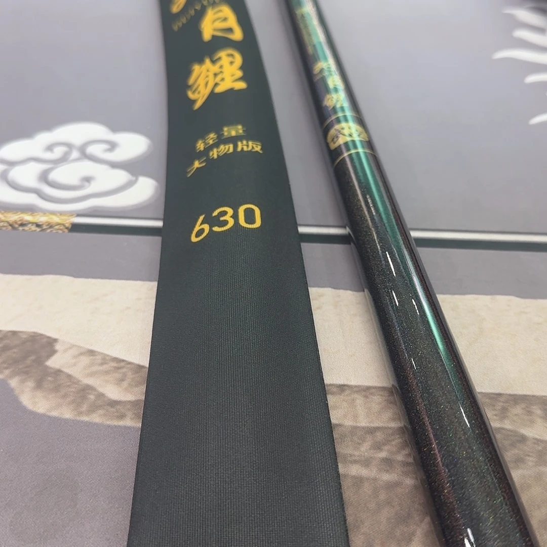 武空对月鲤6.3米一支