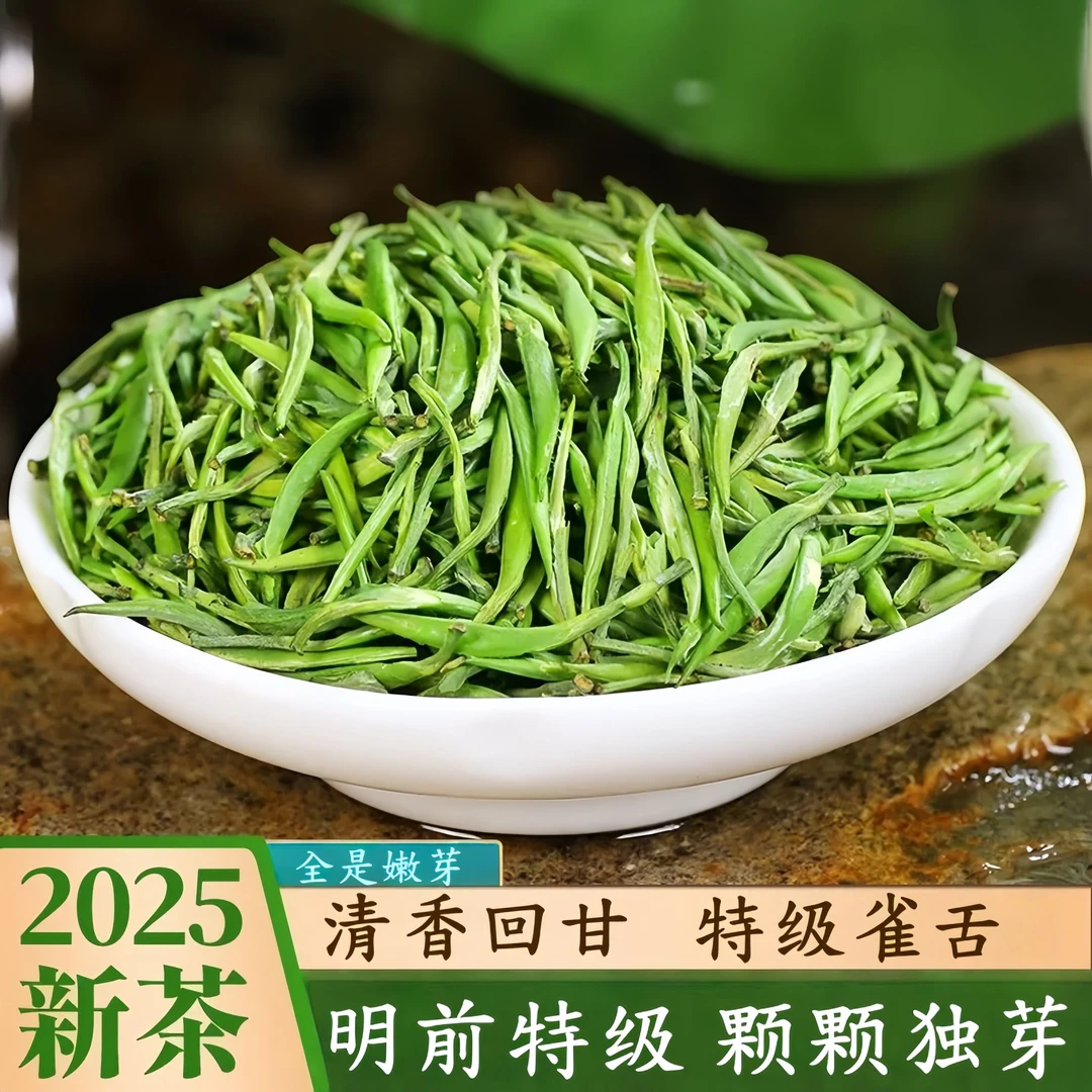 2025正宗贵州湄潭明前高级雀舌毛尖新茶绿茶叶高级商用栗香型茶叶