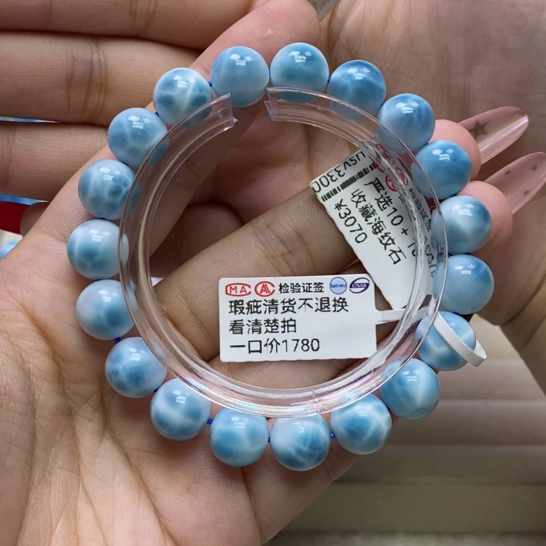 针钠钙石（海纹石）未镶嵌颈饰