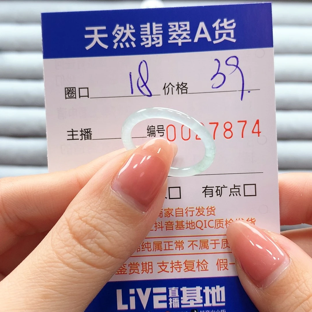 翡翠戒指未镶嵌翡翠