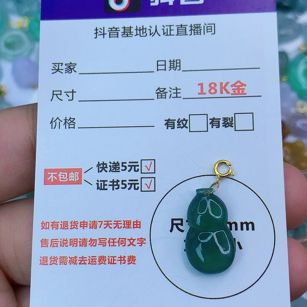 翡翠颈饰18K金镶嵌天然缅甸翡翠a货