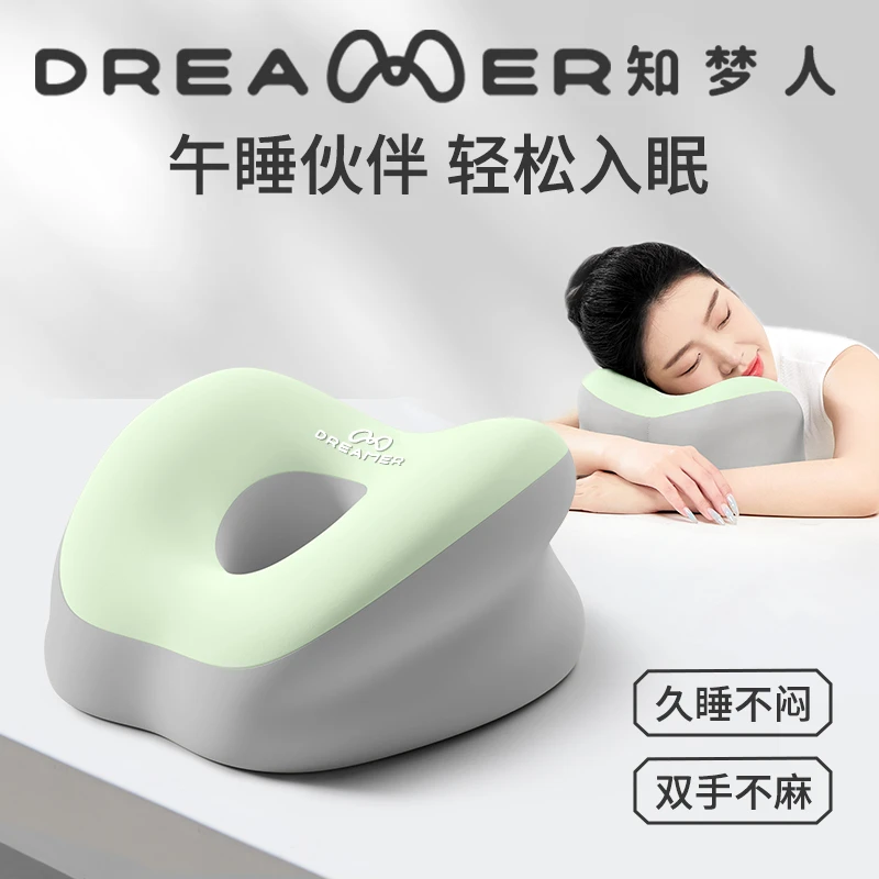 知梦人夏季午睡神器趴桌子睡觉大人专用午睡枕趴睡枕办公室午休枕