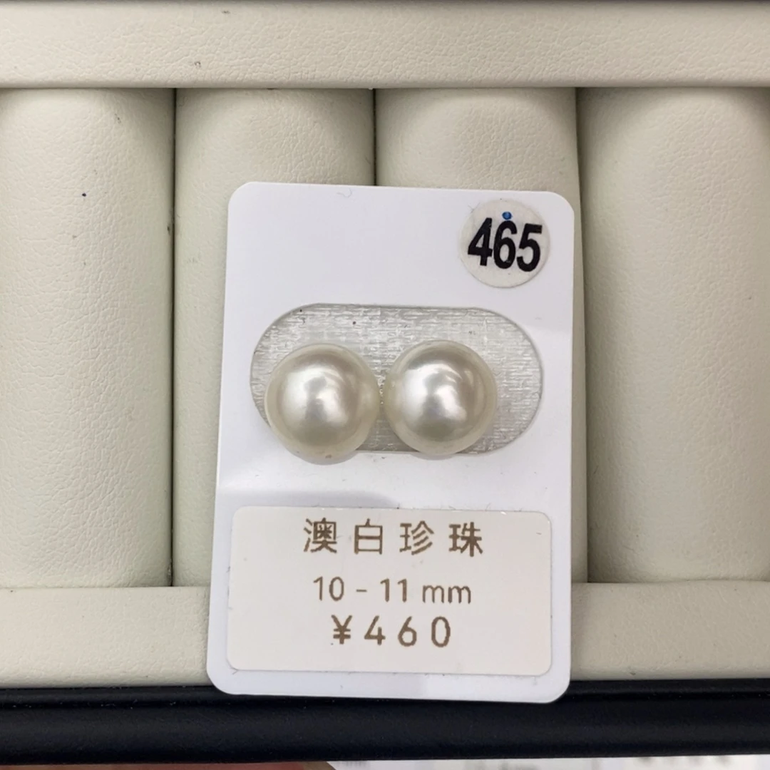 未镶嵌海水珍珠裸珠打孔后不退不换澳白10+