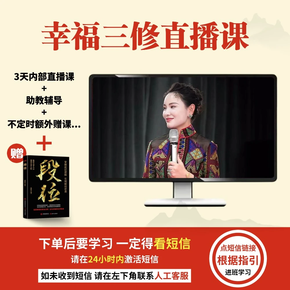 【长卿老师富贵三修直播课】 + 赠 经典国学  段位