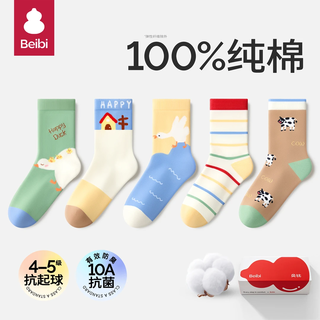 儿童袜子冬季纯棉a类防臭吸汗秋冬款加厚中筒袜无骨全棉袜子宝宝