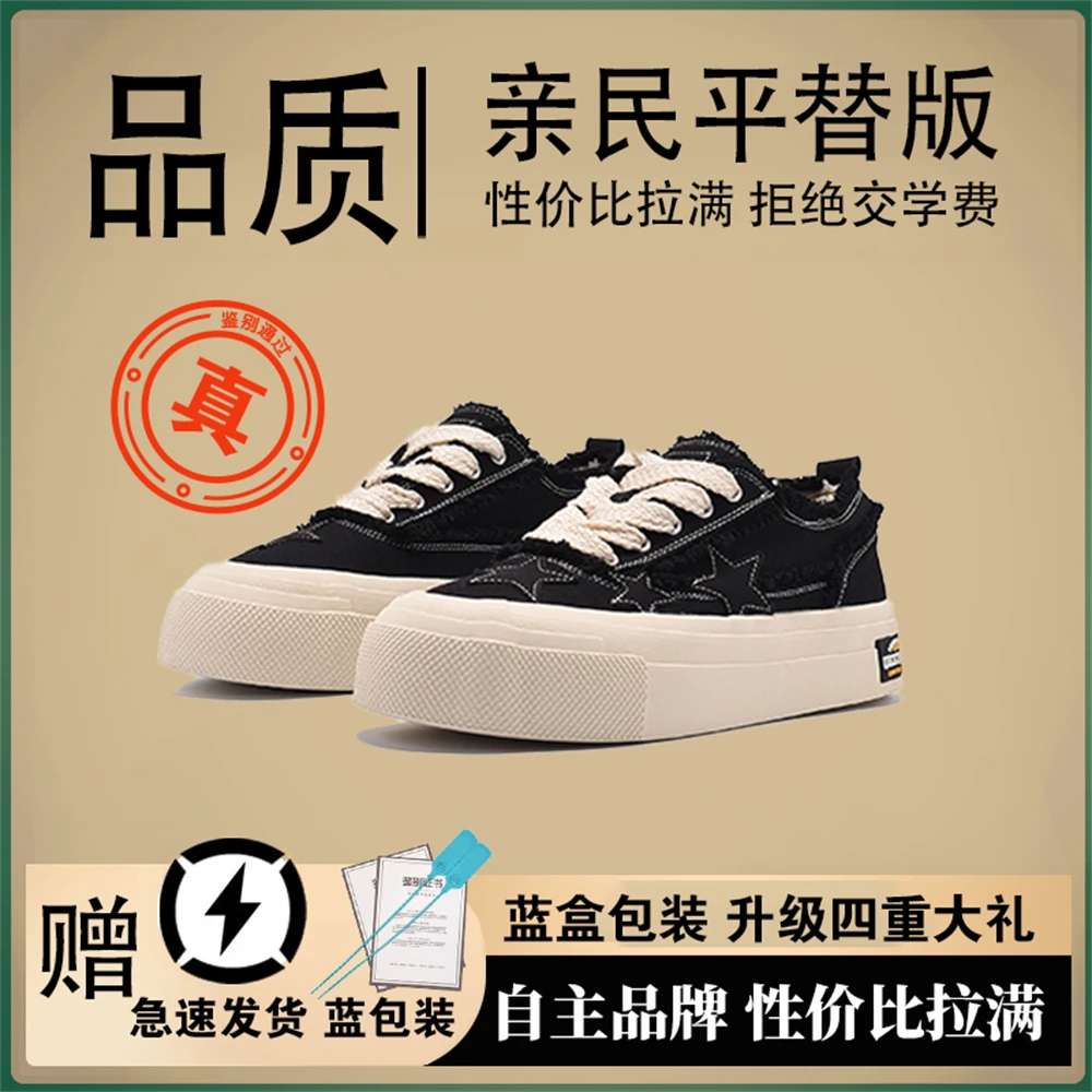 小众国潮星星帆布鞋男女2025秋季新款情侣款复古厚底增高乞丐潮鞋