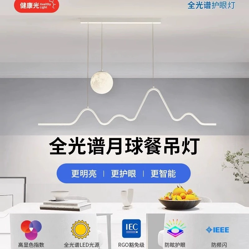 2025款餐厅吊灯奶油风餐桌吧台现代简约月球意式极简长条餐厅灯具