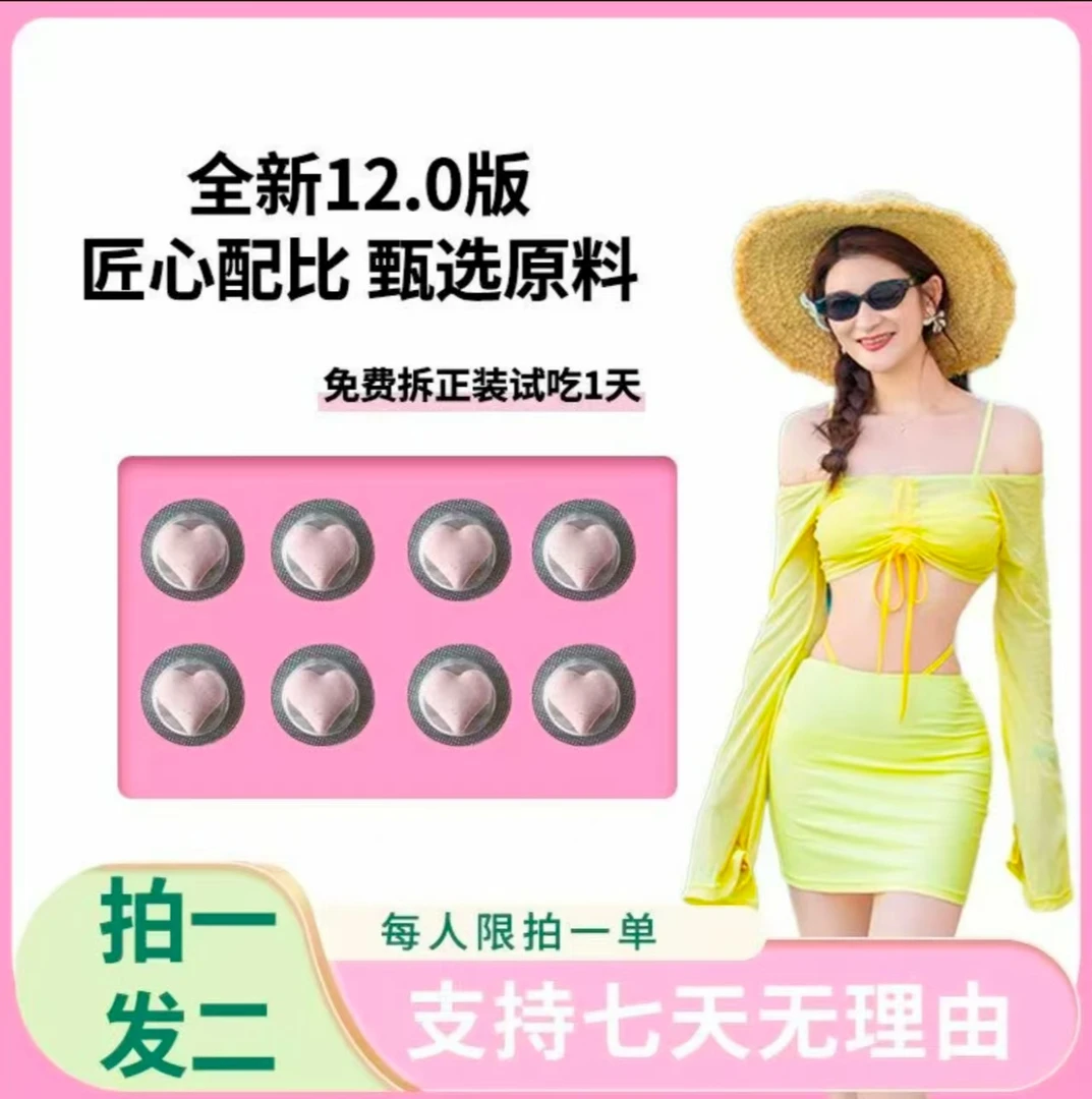 【杉姗专属】12.0版本 拍一发二(一盒4颗)