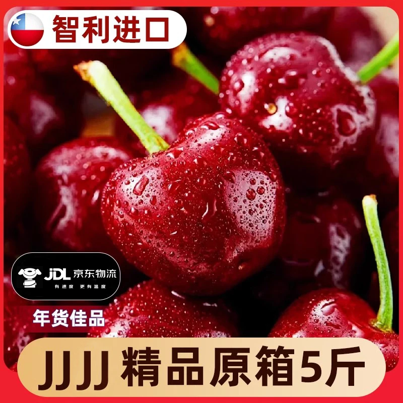 【军仔】智利进口车厘子5斤正宗拉宾斯1J-4J大樱桃海运 内附果径卡