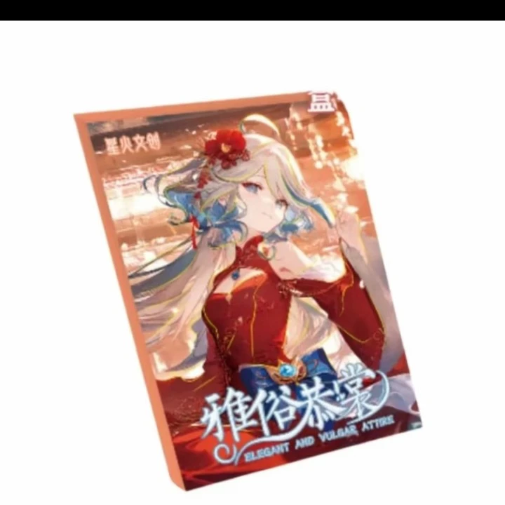 〔老四拆〕星火文创–《雅俗恭赏》二次元A5收藏卡牌(代拆)5开6