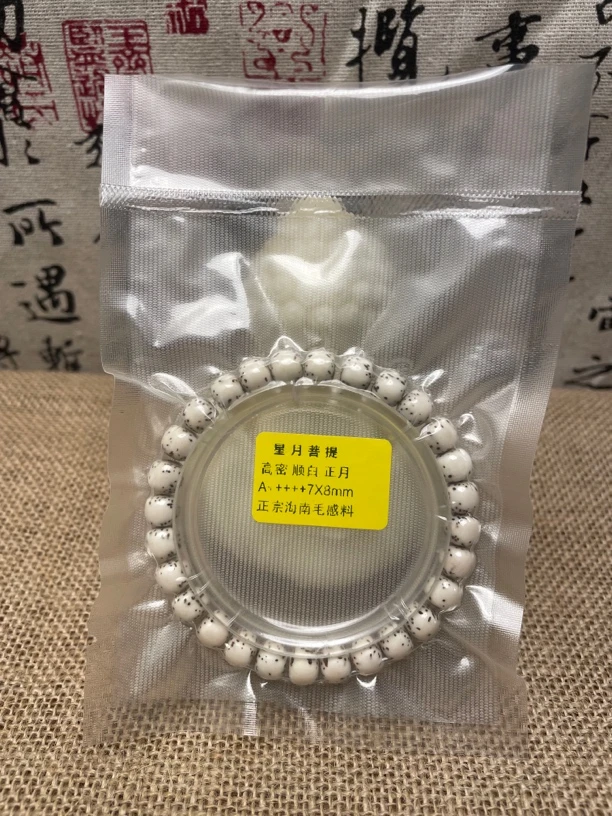 【小莹】海南星月菩提河豚大留白8×7原生态留白手串