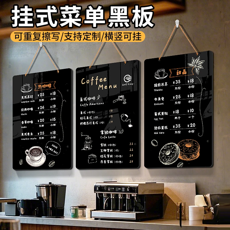 手写广告牌可擦写挂墙式定制咖啡甜品烘焙餐饮店菜单价目表展示牌