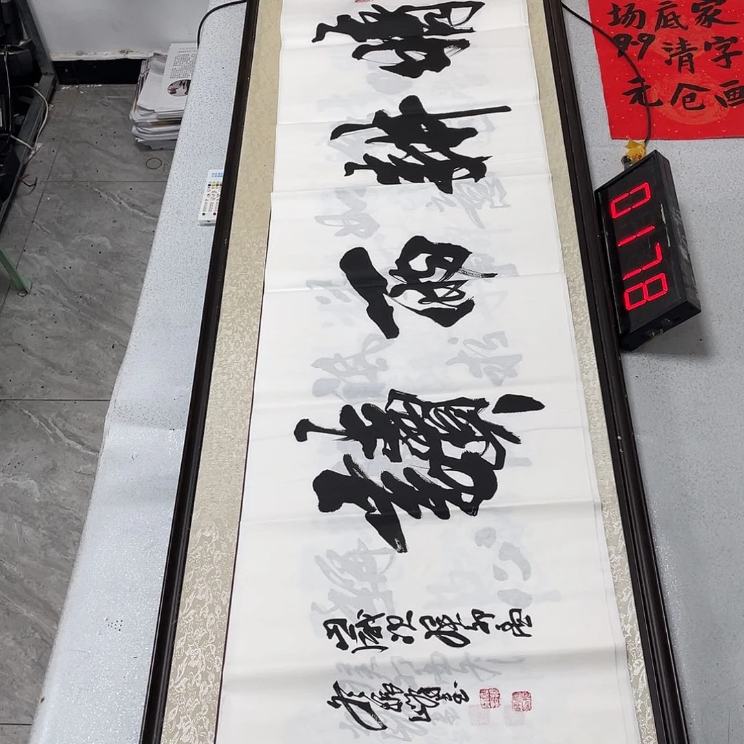 书法书法艺术研究院院长的生活