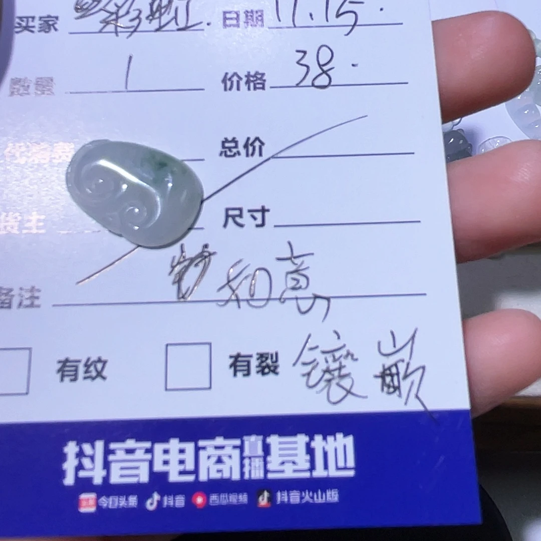 *****翡翠未镶嵌颈饰天然翡翠Ａ货