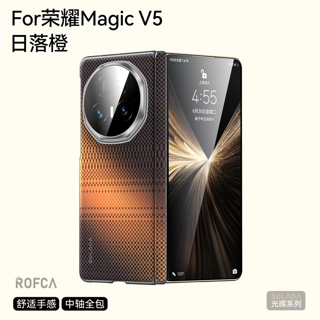 适用荣耀MagicV5手机壳新款碳纤维纹磁吸中轴保护套防摔超薄高档