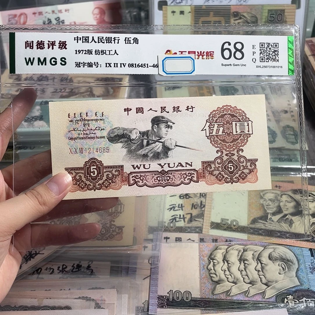 3罗码炼钢 一张。金浅版带荧光。  全新原票 无斑。 号码随机