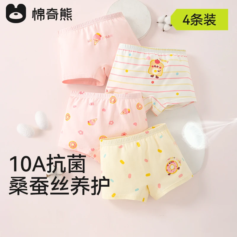 【蚕丝抗菌裆】女童内裤10A抗菌中大童排湿吸汗儿童发育期四角裤