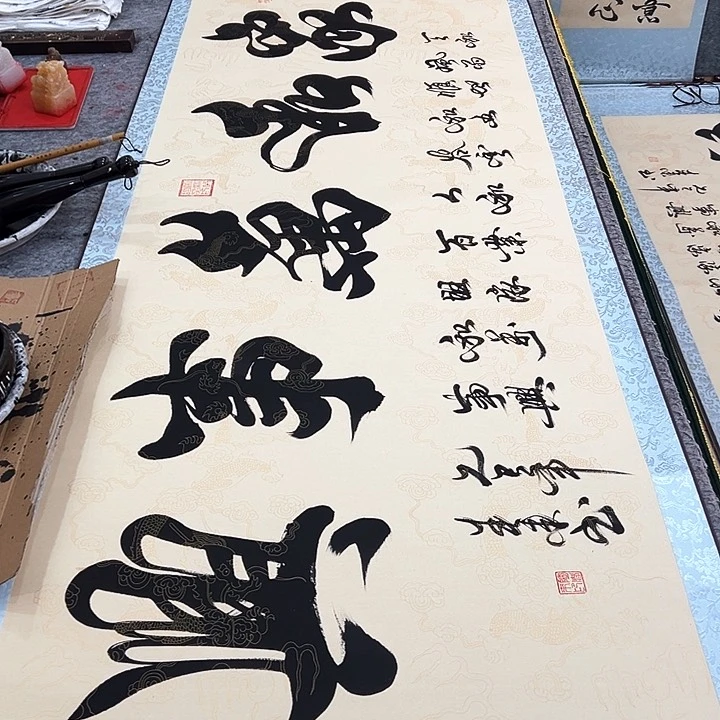 书法家和万事兴仿古卷轴