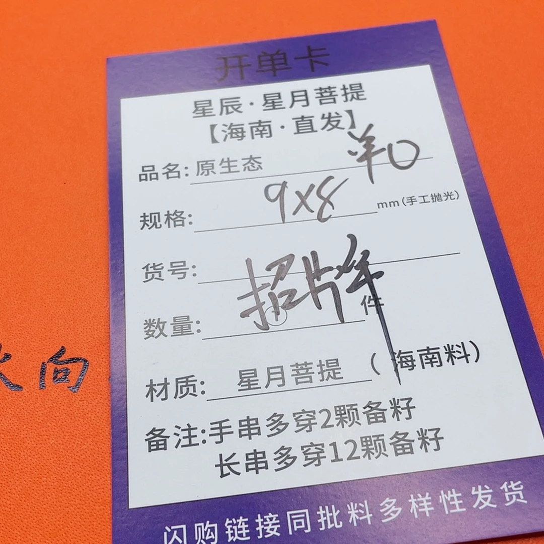 星月菩提手串9y y y y y y y y y y