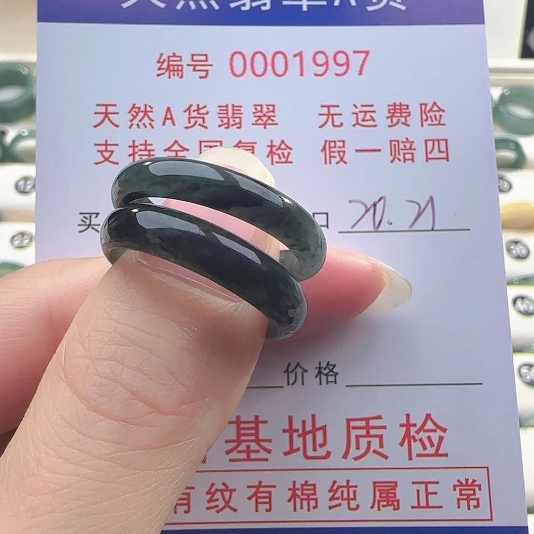 芸****翡翠未镶嵌戒指戒指