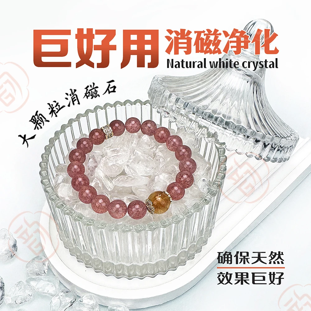 水晶净化消磁碗消磁石【奶冰大颗粒】手串净化盒饰品盒
